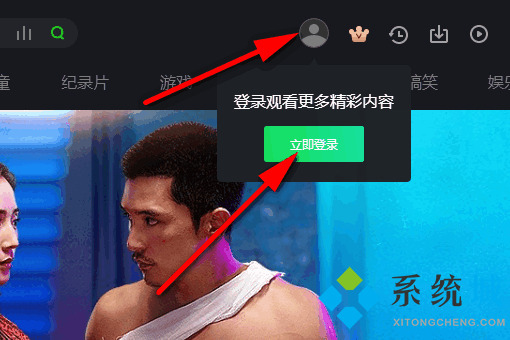 爱奇艺怎么扫码登录别人的会员 爱奇艺扫码登录别人的会员的步骤