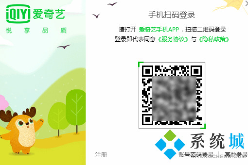 爱奇艺怎么扫码登录别人的会员 爱奇艺扫码登录别人的会员的步骤