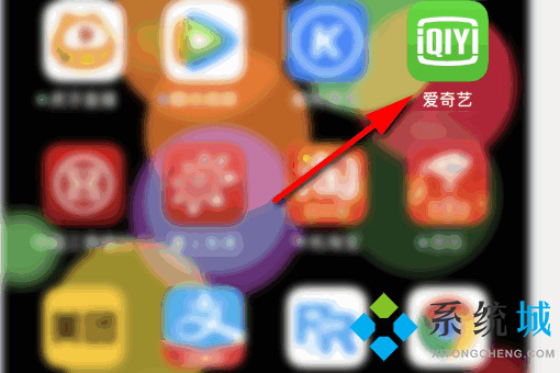 爱奇艺怎么扫码登录别人的会员 爱奇艺扫码登录别人的会员的步骤