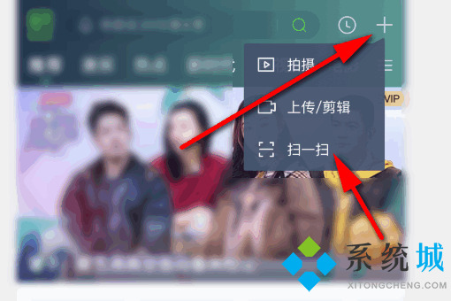 爱奇艺怎么扫码登录别人的会员 爱奇艺扫码登录别人的会员的步骤