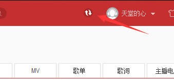 网易云音乐怎么下载到u盘 网易云音乐的歌曲下载到u盘的步骤