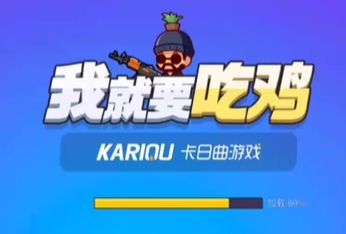 我就要吃鸡兑换码2021 我就要吃鸡兑换码使用方法
