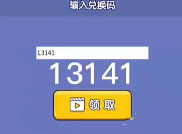 我就要吃鸡兑换码2021 我就要吃鸡兑换码使用方法