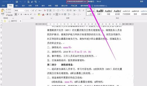 wps转换word文档怎么转 wps转换成word的两种方法介绍