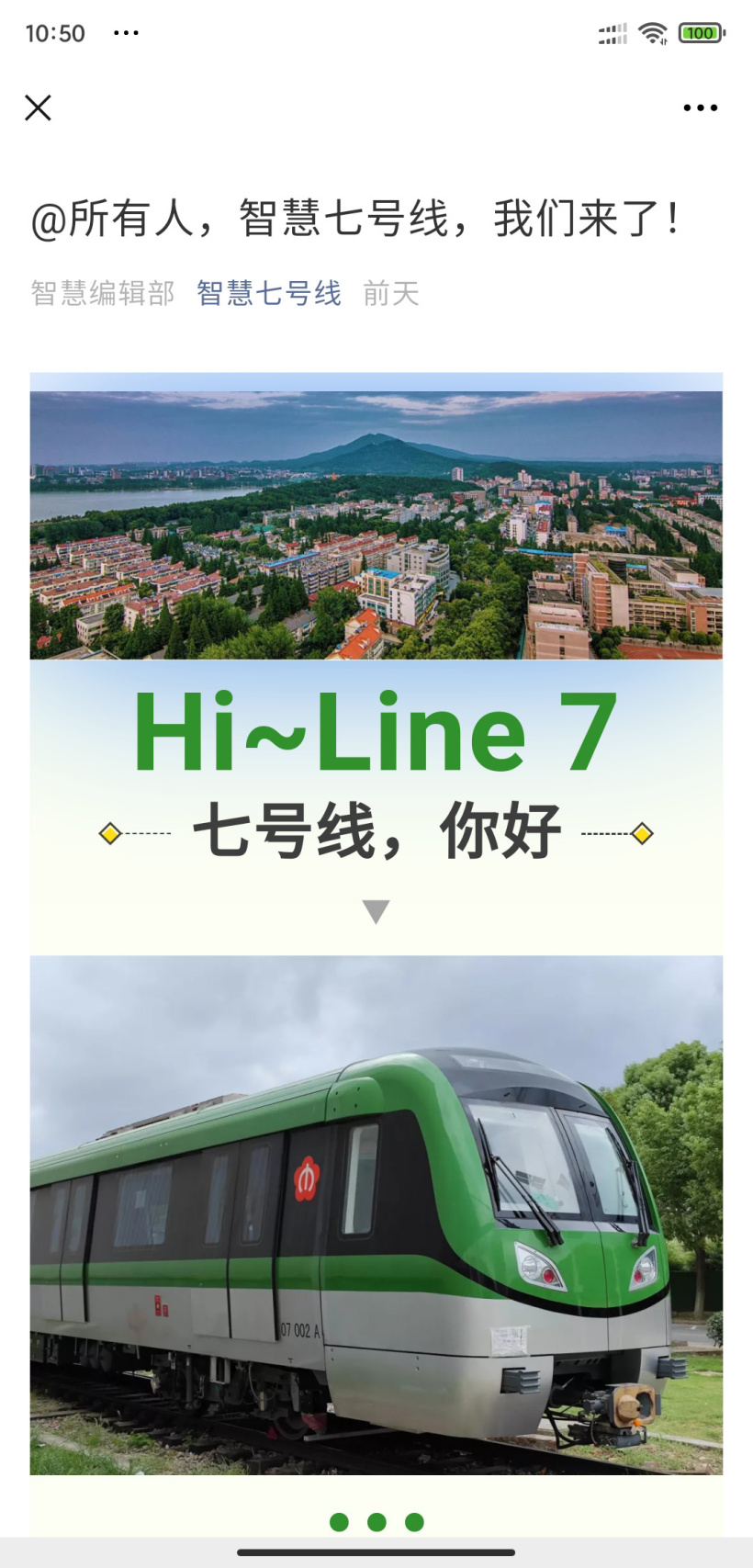 南京首条全自动驾驶地铁 7 号线列车亮相：草绿色车身，设计时速 80 公里