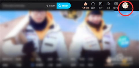 优酷怎么退出账号 优酷退出账号的具体方法