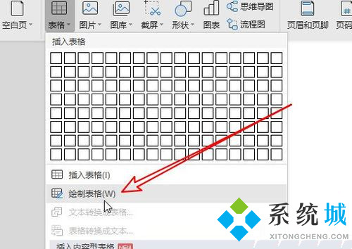 WPS怎么做表格 Word2019绘制表格方法