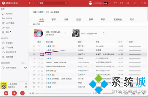 网易云音乐怎么下载到本地