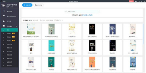 制作视频用哪个软件好 出色的视频制作工具推荐