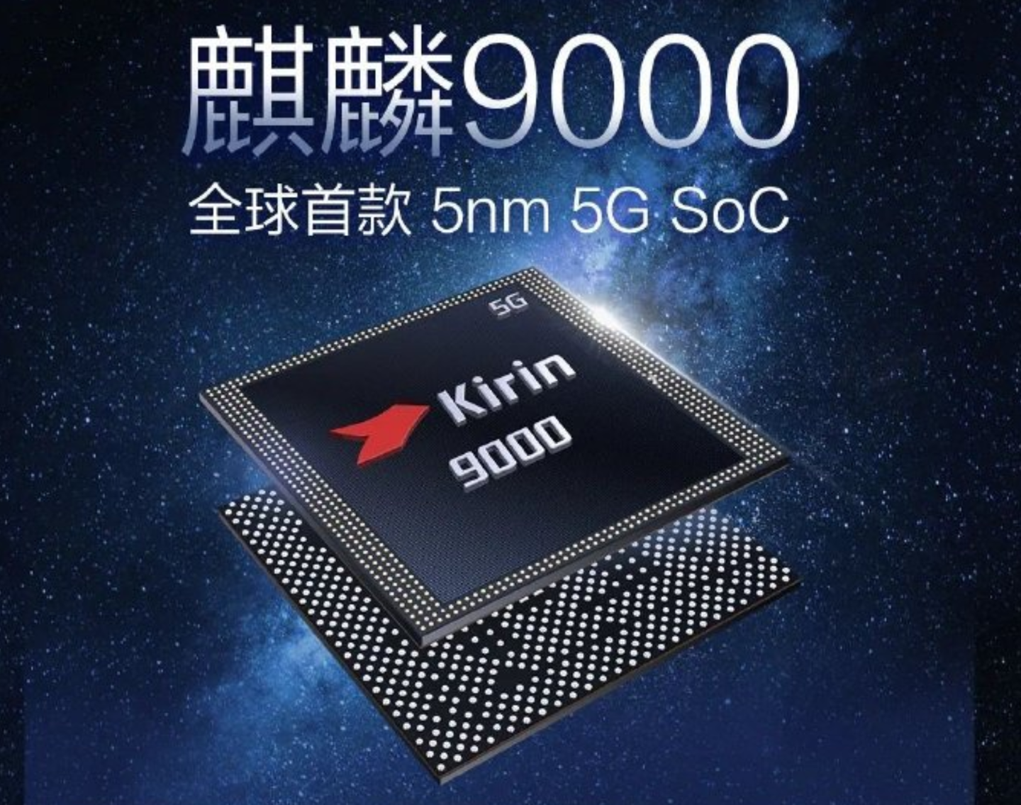 消息称华为还将发布一款麒麟 9000 4G 新手机，明年大多数是骁龙机型，麒麟芯片库存见底