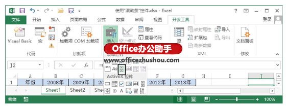 使用“滚动条”控件实现在Excel图表中依次高亮显示数据点的方法 使用“滚动条”控件实现在Excel图表中依次高亮显示数据点的方法