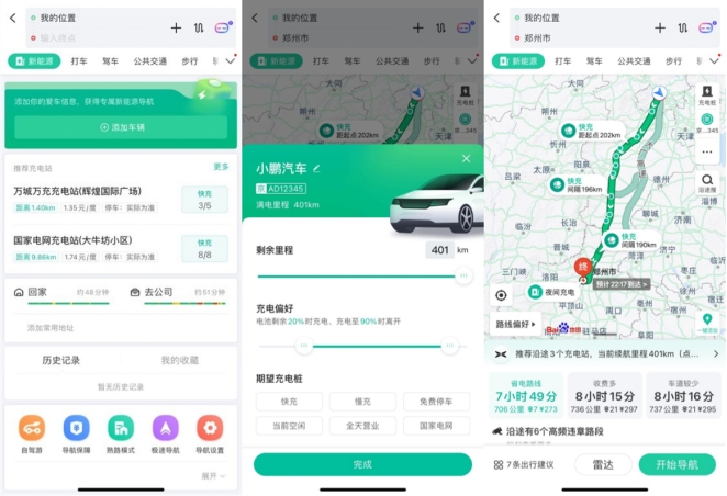 十一途中电量告急?百度地图动态提醒充电信息,让车辆续航稳稳的!