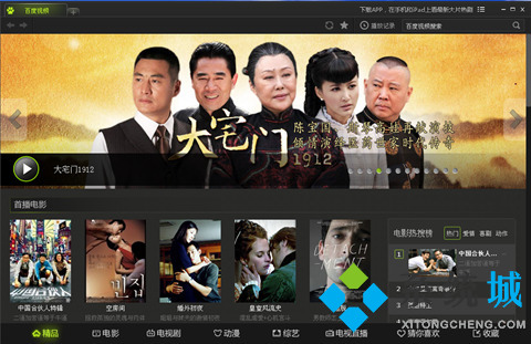 视频播放器哪个好用 强大的视频播放器推荐