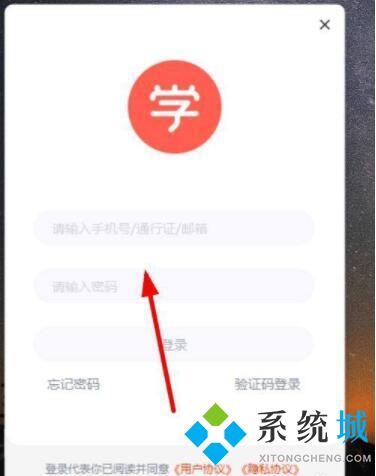 学而思网校怎么关闭摄像头 学而思网校关闭摄像头的方法