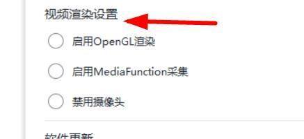 学而思网校怎么关闭摄像头 学而思网校关闭摄像头的方法
