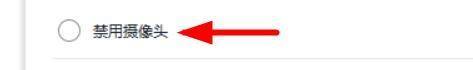 学而思网校怎么关闭摄像头 学而思网校关闭摄像头的方法
