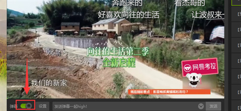 爱奇艺怎么关闭弹幕 爱奇艺关闭弹幕的方法