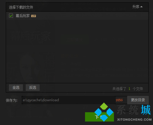 爱奇艺视频怎么下载到本地 爱奇艺视频下载到本地的方法