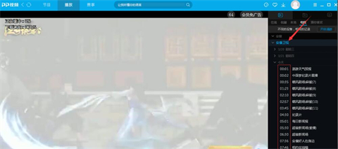 pptv电视怎样调出电视频道 pptv电视调出电视频道的方法