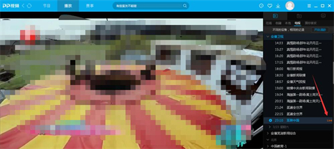 pptv电视怎样调出电视频道 pptv电视调出电视频道的方法