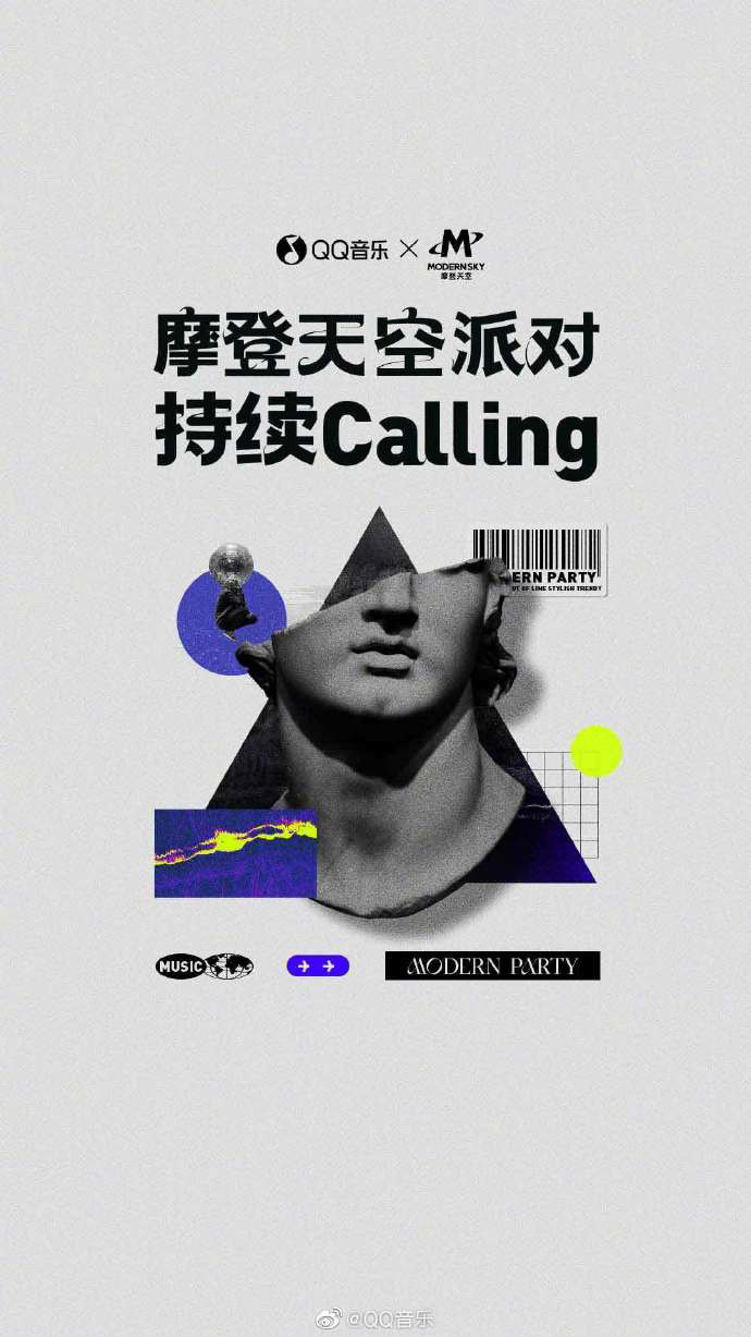 腾讯 QQ 音乐与摩登天空再续约,此前新上线毛不易、陈绮贞、巫娜、花粥等艺人歌曲