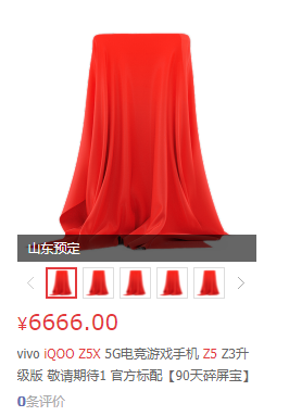 iQOO Z5x 曝光:搭载天玑 900 芯片, 44W 快充