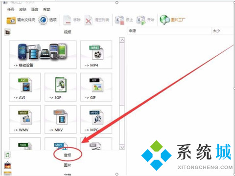 网易云音乐ncm文件转换mp3怎么做 网易云音乐ncm文件转换mp3的方法