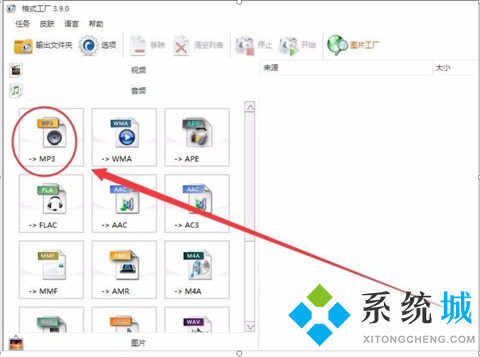 网易云音乐ncm文件转换mp3怎么做 网易云音乐ncm文件转换mp3的方法