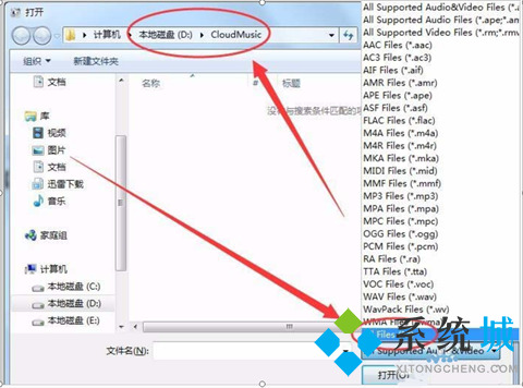 网易云音乐ncm文件转换mp3怎么做 网易云音乐ncm文件转换mp3的方法