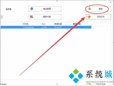 网易云音乐ncm文件转换mp3怎么做 网易云音乐ncm文件转换mp3的方法
