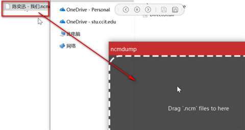 网易云音乐ncm文件转换mp3怎么做 网易云音乐ncm文件转换mp3的方法