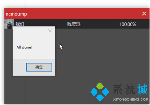 网易云音乐ncm文件转换mp3怎么做 网易云音乐ncm文件转换mp3的方法