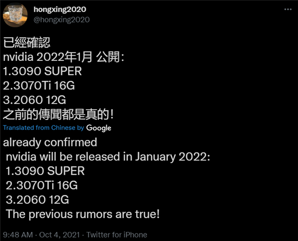 满血版RTX 3090 Super明年一月发布:RTX 2060也有新版