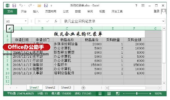 excel保护工作表部分单元格 Excel工作表中选择单元格的常用技巧 excel保护工作表部分单元格 Excel工作表中选择单元格的常用技巧