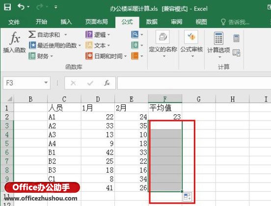 excel中如何求平均值 Excel2016中求平均值的方法 excel中如何求平均值 Excel2016中求平均值的方法