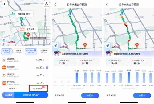 这个十一不需要导游!百度地图也能带你解锁更多瑰丽景色