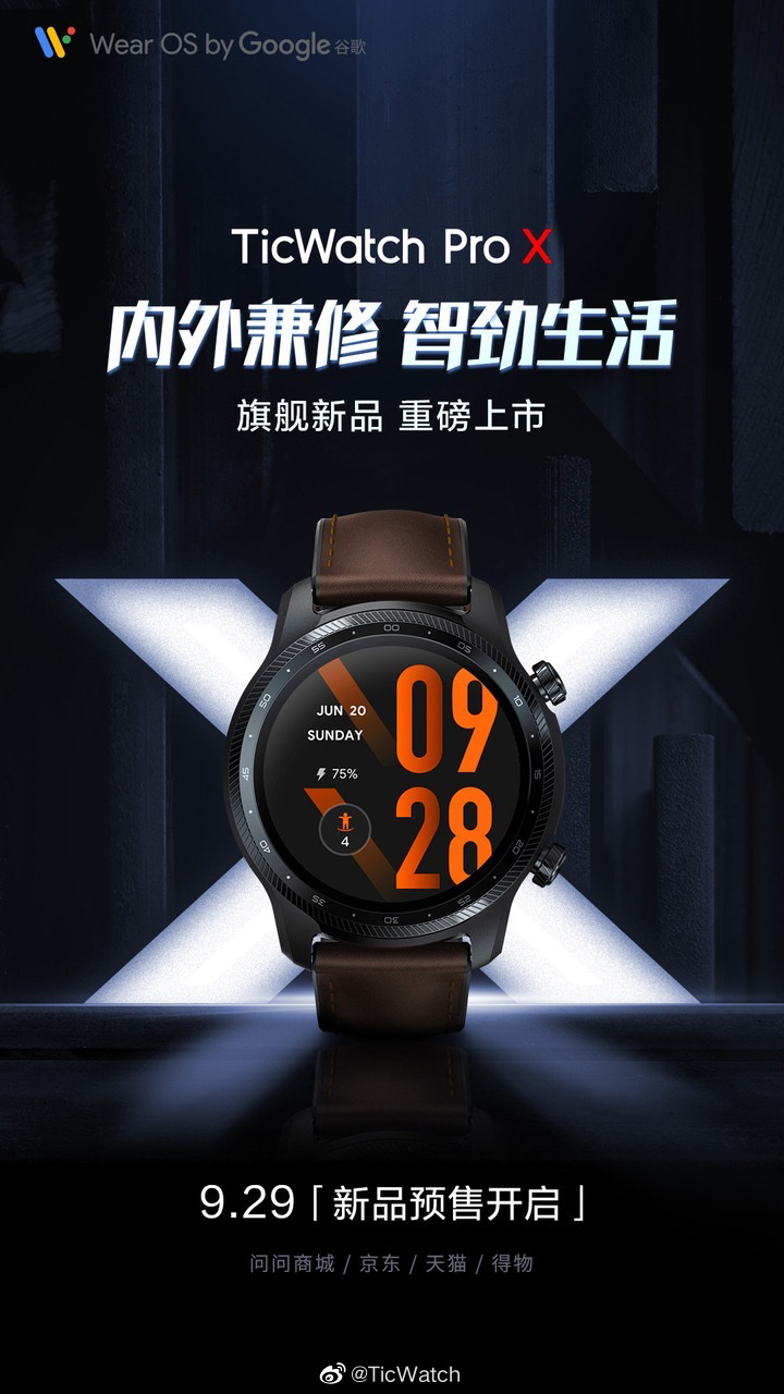 出门问问发布 TicWatch Pro X 手表：液晶/AMOLED 双屏，支持 GPS 和血氧