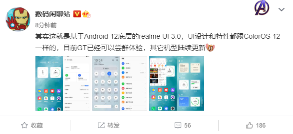 realme UI 3.0 曝光,UI 设计和特性类似 ColorOS 12