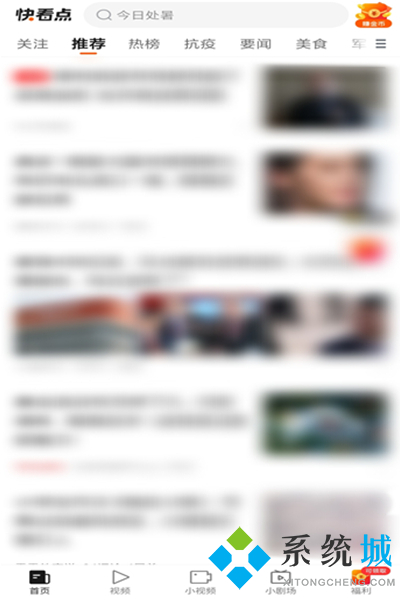 快看点邀请码是多少 快看点邀请码填写方法