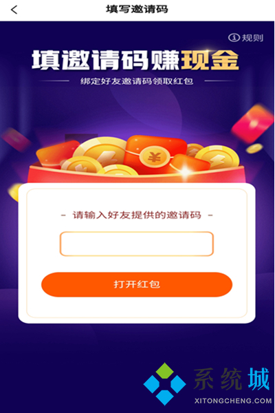 快看点邀请码是多少 快看点邀请码填写方法