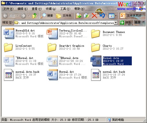 向程序发送命令时出现问题 Word提示:“向程序发送命令时出现问题”解决方法