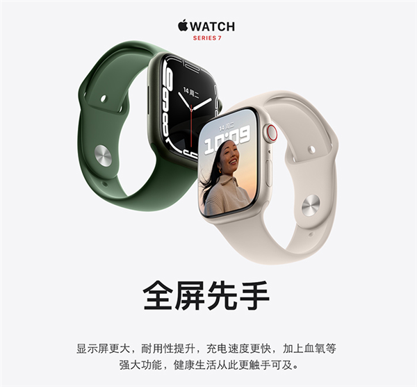 iPhone 13最佳搭档!Apple Watch S7今晚开售:2999元起