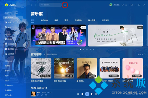 qq音乐听歌识曲在哪里 qq音乐听歌识曲的具体位置