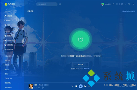 qq音乐听歌识曲在哪里 qq音乐听歌识曲的具体位置