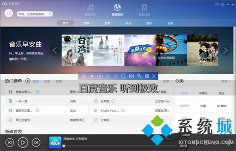 优秀的音乐软件推荐 出色的音乐播放器精选