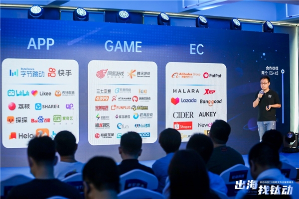 打造千亿生态,钛动科技为出海企业持续赋能