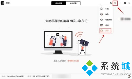 幕享投屏没声音怎么办 幕享投屏没声音的解决方法
