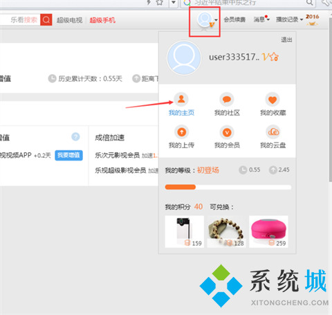 乐视视频会员怎么取消自动续费 乐视视频会员取消自动续费的方法