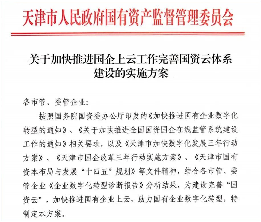 国资云概念陡起，RPA要在政企领域变天