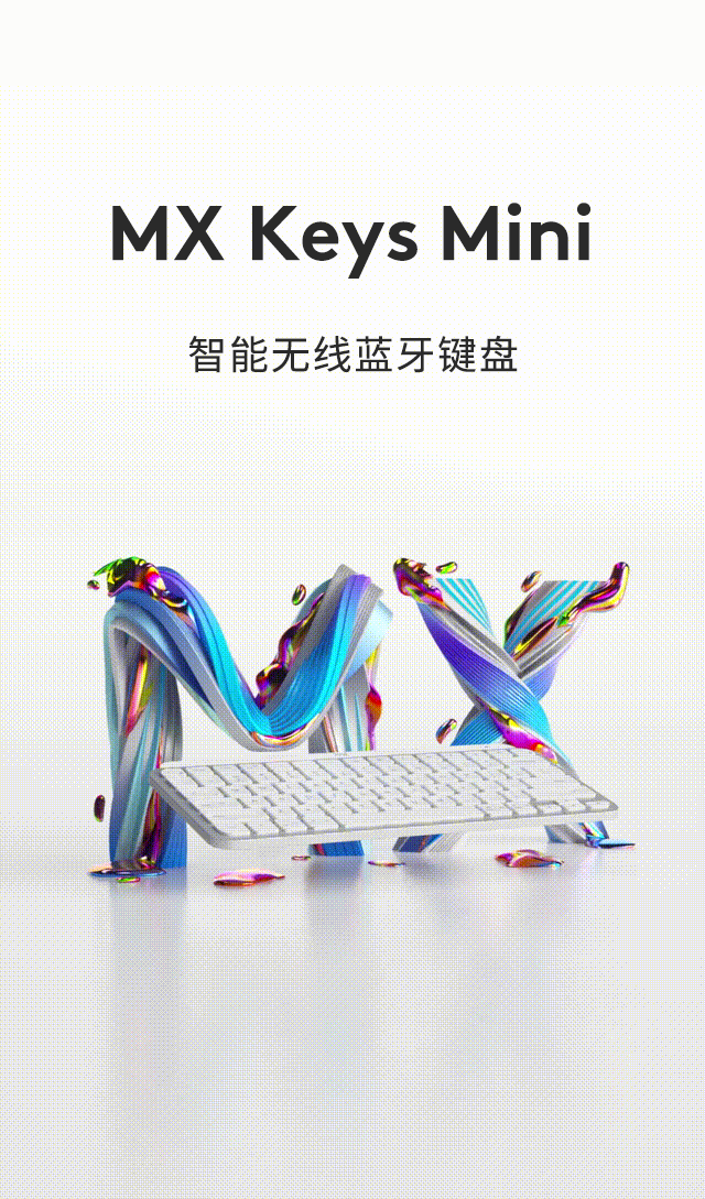 罗技 799 元推出 MX Keys Mini 无线键盘：超薄简约、智能背光